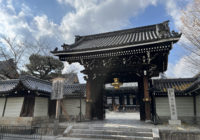 新春の京都・佛光寺界隈の神社仏閣を訪ねるウォーキング～1／3・4・6の3日間限定～