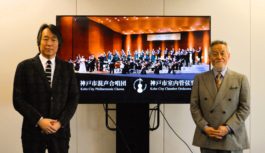 神戸市室内管弦楽団・神戸市混声合唱団  2024シーズンを発表開館50周年の記念オペラ「ファルスタッフ」も