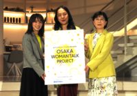 女性のエンパワーメントを目指して 「OSAKA WOMAN TALK PROJECT」が発足