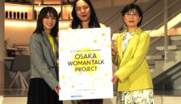 女性のエンパワーメントを目指して 「OSAKA WOMAN TALK PROJECT」が発足