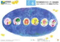 2021-22シーズン下野竜也「レニングラード」で閉幕、四方恭子コンサートマスター退任～兵庫芸術文化センター管弦楽団 第134回定期演奏会
