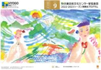 新シーズン開幕！ 始動に向けての決意表明のように響いたブルックナー「交響曲第6番」