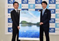 兵庫で大型観光キャンペーン ７月開幕県とＪＲ西日本など連携 　物語のある「テロワール旅」を提案