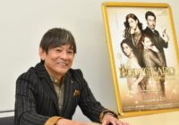 ミュージカル「ボディガード」22年1月梅田で　出演の内場勝則「再演は夢のよう」