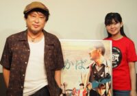 実話に基づく中学教師たちの奮闘を描き、人と向き合う大切さを伝える映画「かば」8/13（金）公開