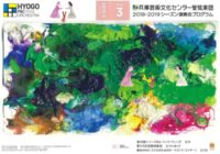 出発の季節、濃密でドラマチックなドイツ音楽の名曲に勇気づけられた～兵庫芸術文化センター管弦楽団第113回定期演奏会～