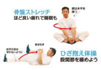 夏のコロナ疲れにサヨナラ 気分転換のストレッチ