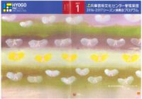 サプライズ満載　新時代到来を告げた佐渡裕芸術監督　　兵庫芸術文化センター管弦楽団第94回定期演奏会