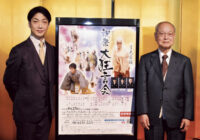 「祝祭大狂言会 2021」4月にフェスティバルホールで野村万作 野村萬斎  狂言三代で美しい人間賛歌