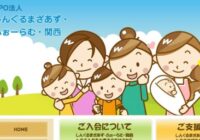 【終了】離婚をめぐる法律はどうなるの？～10月27日（土）「しんぐるまざあず・ふぉーらむ・関西」がセミナー