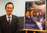 “共生社会”日本をどう描く？～ドキュメンタリー映画「選挙に出たい」が問いかける未来予想図とは？～
