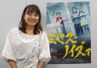 ご近所トラブルはなぜ起こる？　天野千尋監督「ミセス・ノイズィ」ついに公開