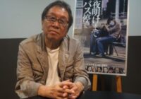 公開中の「夜明けまでバス停で」 高橋伴明監督が明かす板谷由夏が主演した意外な理由とは？