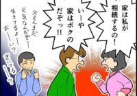家の所有者が大増殖！？　「共有」の落とし穴　漫画「教えて！ ソーゾク博士」