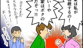 家の所有者が大増殖！？　「共有」の落とし穴　漫画「教えて！ ソーゾク博士」