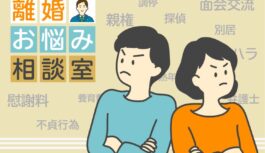 妻のスマホに男性とのLINEや写真。慰謝料や離婚請求の証拠になりますか？～離婚お悩み相談室～