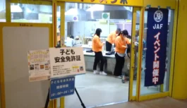 春休み、遊びながら交通ルールを学ぶ。JAF大阪が3月25・26日にキッズプラザ大阪でイベント開催